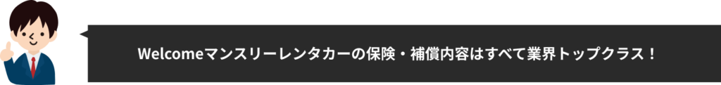 保険アイコン